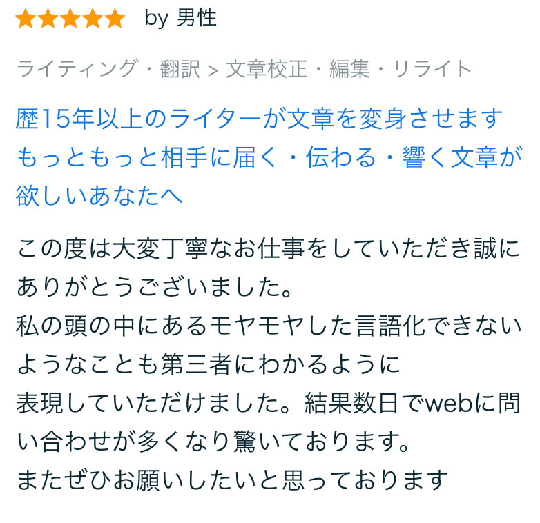 お客様の声