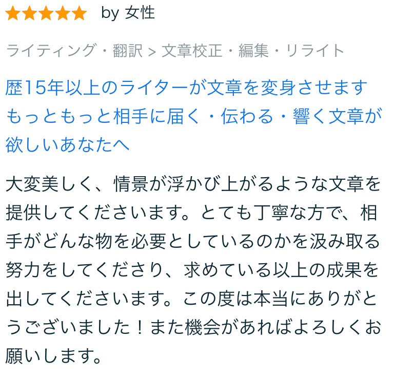 お客様の声