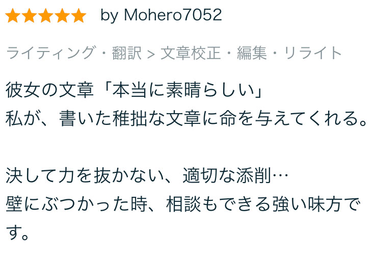 お客様の声